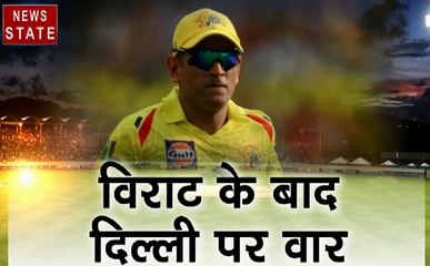 IPL 2019 : धोनी का डबल धमाका, सुपर किंग्स का एक और सुपर शो