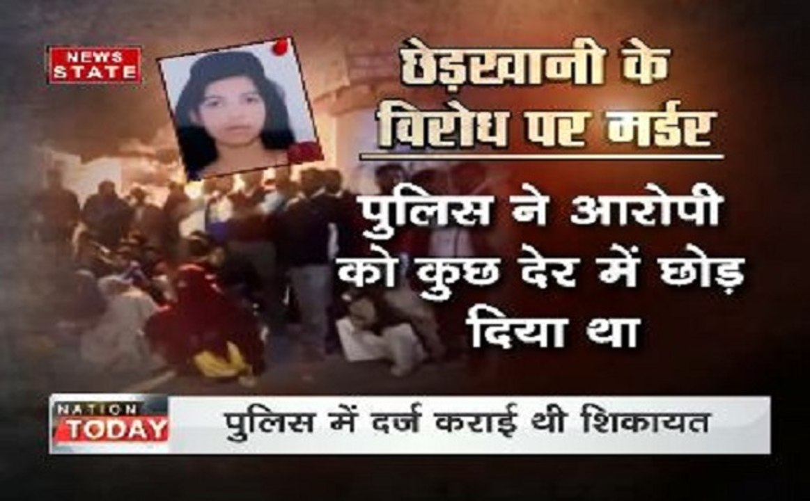 ग़ाज़ियाबाद में छेड़खानी का विरोध करने पर युवती की हत्या