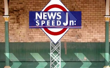 स्पीड न्यूज: देखें आज की सभी बड़ी खबरें