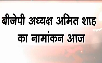 khabar Cut 2 Cut : शक्ति प्रदर्शन के बाद अमित शाह करेंगे गांधीनगर से नामांकन ,देखिए देश दुनिया की बड़ी ख़बरें 15 मिनट में