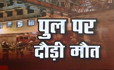 मुंबई: सीएम ने किया पीड़ित परिवारों को मुआवजा देने का ऐलान