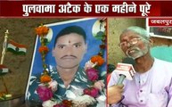 शहीदों के परिवारों का दर्द: शहीद अश्विनी कुमार के पिता मांग रहे हैं इंसाफ