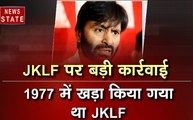 khabar Cut 2 Cut : JKLF पर केंद्र सरकार की बड़ी कार्रवाई,देखिए देश दुनिया की बड़ी ख़बरें 18 मिनट में