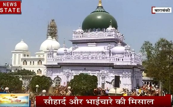 बाराबंकी में सूफी संत के माजार पर खेली गई अनोखी होली-देखें वीडियो