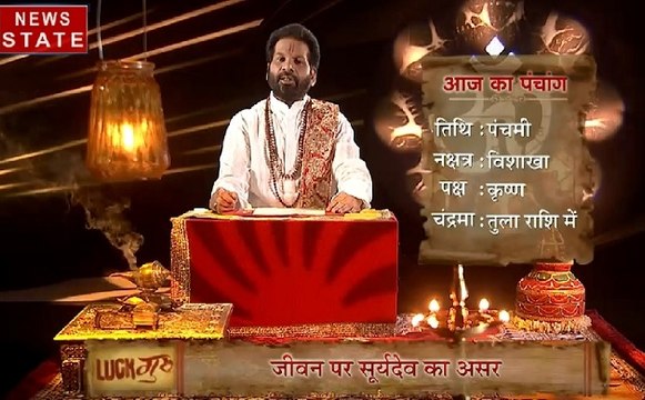 Luck Guru: आज के राशिफल के साथ जानेंगे, सूर्य ग्रह और किस्मत का कनेक्शन, देखिए ये Video