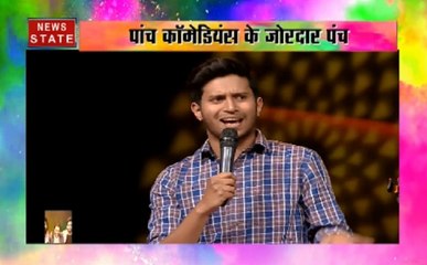 रंगों के पर्व पर सबसे अनोखा शो, दमदार कॉमेडी के साथ होली पर उड़े हंसी के गुलाल