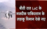 Khabar Cut2Cut: LoC के नजदीक देखे गए पाकिस्तान के लड़ाकू विमान ,देखिए देश दुनिया की सभी बड़ी खबरें 20 मिनट में