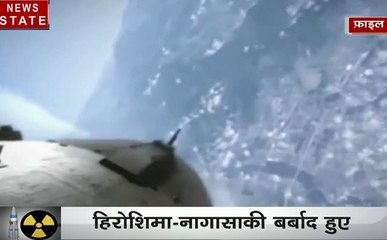 रक्षक: परमाणु बम के एक हमले ने ली एक मिनट में ली साढ़े तीन लाख लोगों की जान, देखें वीडियो