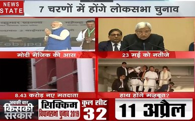 Election 2019 : 11 अप्रैल से 19 मई तक होंगे लोकसभा चुनाव, जानें चुनावी प्रक्रिया की A to Z जानकारी