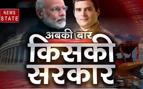 अबकी बार किसकी सरकार: मोदी बनाम महागठबंधन: ग्राउंड जीरो से सीधी रिपोर्ट, बिहार में अबकी बार किसकी सरकार?