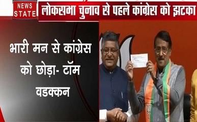 कांग्रेस को लगा बड़ा झटका, बीजेपी में शामिल हुए कांग्रेस के करीबी नेता टॉम वडक्कन