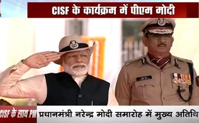 पीएम नरेंद्र मोदी ने की CISF जवानों की प्रशंसा, कहीं ये 10 बड़ी बातें