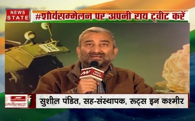 शौर्य सम्मेलन: क्या सीमा के भीतर भी है एक पाकिस्तान?