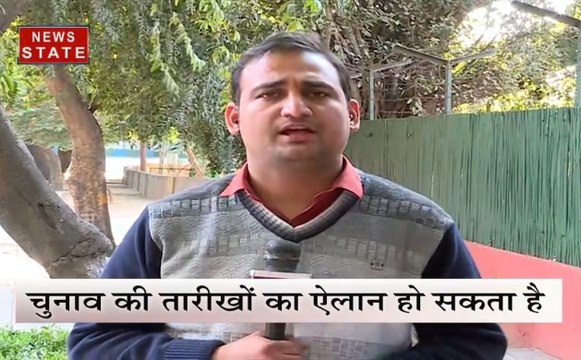 Lok Sabha Election2019: आज हो सकता है चुनाव की तारीखों का ऐलान