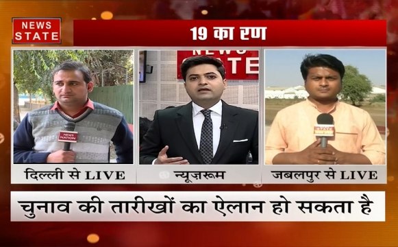 आज दिल्ली के विज्ञान भवन में लोकसभा चुनावों की तारीखों को लेकर प्रेस कांफ्रेंस करेगा EC