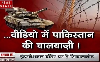 India Pak tension: 40 सेकेंड के वीडियो ने खोली पाकिस्तान की पोल, देखिए कैसे कर रहा है युद्ध की तैयारी