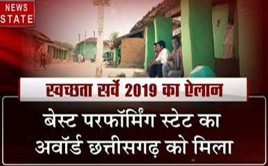 स्वच्छ सर्वेक्षण 2019:छत्तीसगढ़ को मिला बेस्ट परफार्मिंग स्टेट अवार्ड