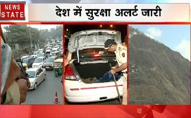 भारत - पाक टेंशन के चलते पूरे देश में हाई अलर्ट जारी, देखिए ये VIDEO