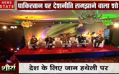 LIVE शौर्य सम्मेलन: भारत में अपनी तरह का पहला सम्मेलन देखिए VIDEO