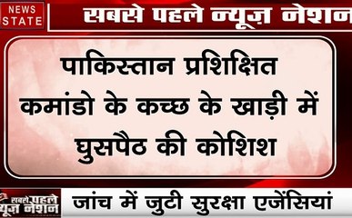 Gujrat: पाकिस्तान प्रशिक्षित आतंकवादी समुद्र के रास्ते गुजरात में घुसे, तटीय इलाकों में हाई अलर्ट