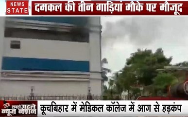 पश्चिम बंगाल के एक अस्पताल के चाइल्ड केयर युनिट में लगी भीषण आग, देखिए ये Video