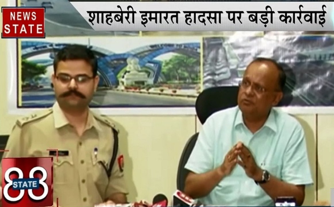 Speed News: शाहबेरी इमारत हादसे पर बड़ी कार्रवाई, दुल्हन पक्ष ने की दूल्हे की पिटाई, देखें देश दुनिया की खबरें