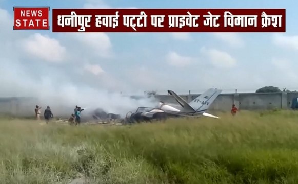 बिजली के तारों में उलझकर UP में क्रैश हुआ हवाई जहाज