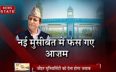 Azam khan: नई मुसीबत में आजम खान, वन विभाग ने जारी किया नोटिस