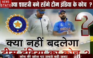 शास्त्री पर 'विराट' मुहर, क्या नहीं बदलेगा टीम इंडिया का कोच?