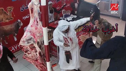 أغرب معركة ممكن تحصل في محل جزارة بطلها محمد ثروت #ماحدش_فاهم_حاجة