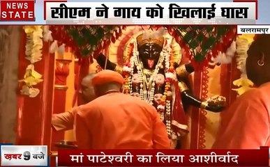 Uttar pradesh: बलरामपुर के पाटेश्वरी मंदिर पहुंची सीएम योगी, देखें कैसे की पूजा अर्चना