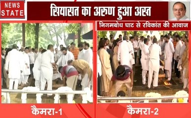 देश भर से आए कार्यकर्ताओं ने अपने प्रिय नेता अरुण जेटली को किया नमन