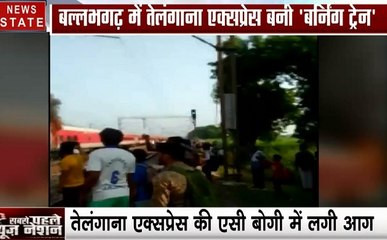 हरियाणा: हैदराबाद-नई दिल्ली तेलंगाना एक्सप्रेस में आग लगी, कोई हताहत नहीं