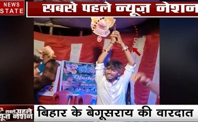 Viral Video: कृष्ण जन्माष्टमी पूजा में डीजे पर तमंचे लहराते युवक, बिहार के बेगुसराय में धांय-धांय