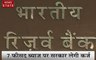 Chhattisgarh: भूपेश बघेल सरकार कर रही है RBI से कर्ज लेने की तैयारी, किसानों का होगा भला