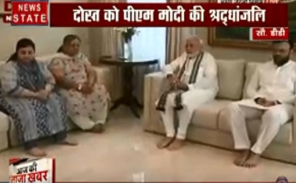 Arun Jaitley Death: विदेश से लौटने के बाद पीएम नरेंद्र मोदी अपने दोस्‍त अरुण जेटली के परिजनों से मिलने पहुंचे