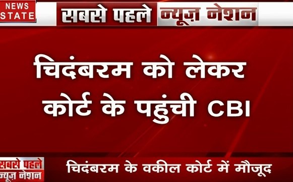 P Chidambaram: चिदंबरम को लेकर कोर्ट पहुंची CBI की टीम, देखें exclusive तस्वीरें