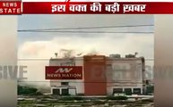 Noida Fire: नोएडा के सेक्‍टर 25 में Spice Mall में आग लगी, दमकल की कई गाड़ियां मौके पर