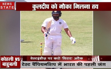 Stadium: भारत का वेस्ट इंडीज से पहला टेस्ट आज से होगा शुरू, देखिए ये खास Video