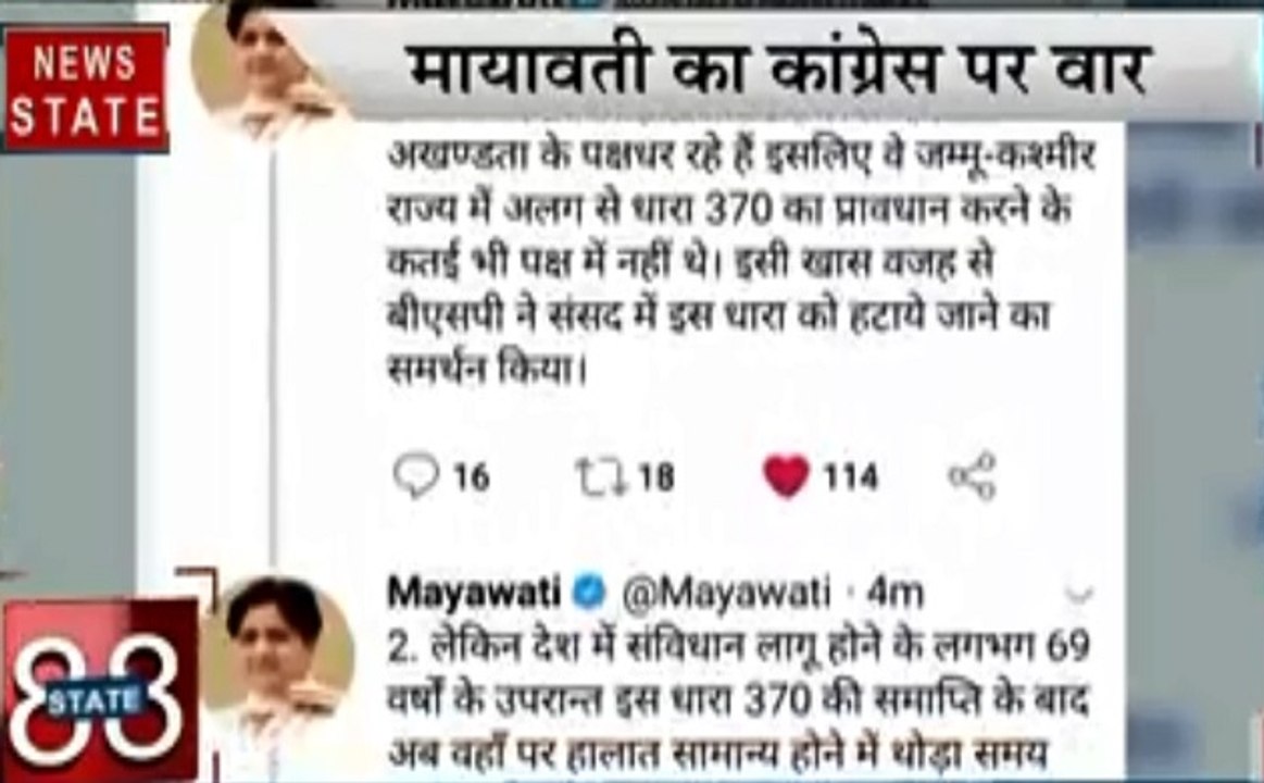 Uttar pradesh: 28 अगस्त को मायावती ने बुलाई बैठ...