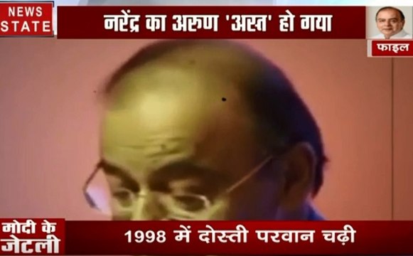 Arun Jaitley passes away: करीब तीन दशक पुरानी दोस्ती याद कर भावुक हुए पीएम मोदी