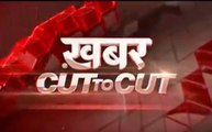 KhabarCutToCut :खतरे के निशान के ऊपर पहुंची यमुना, गर्भवती को प्रशासन ने किया रेस्क्यू , देखें देश-दुनिया की सभी बड़ी खबरें