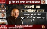 Arun Jaitley passes away : अरुण जेटली के बचपन से लेकर अब तक का सफर यहां जानें