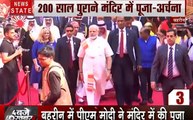 G-7 सम्मेलन के लिए फ्रांस रवाना हुए पीएम मोदी, अमेरिकी राष्ट्रपति से होगी मुलाकात