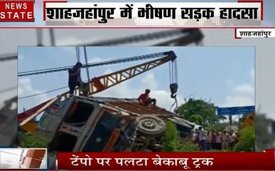 Uttar pradesh: शाहजहांपुर में 2 टेंपो के ऊपर ट्रक पलटा, 17 लोगों की मौके पर ही मौत