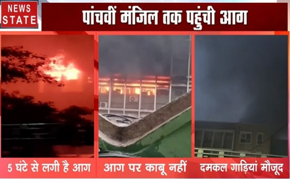 Aiims Fire : एम्स में पांचवीं मंजिल पर फिर भड़की आग, दमकल की 40 गाड़ियां मौके पर