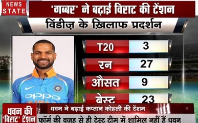 Stadium: शिखर धवन ने बढ़ाई विराट कोहली की टेंशन, वापसी रही फेल