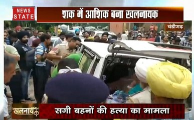 Khalnayak: आरोपी ने इस वजह से दो बहनों को उतार दिया मौत के घाट, देखें पूरी रिपोर्ट