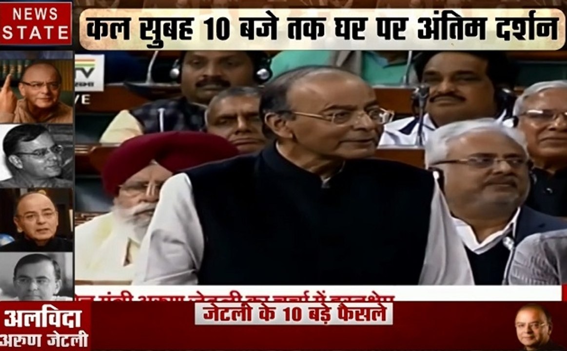Arun Jaitley passes away: देखिए अरुण जेटली के वह शब्द जिन्होंने लोगों को बना लिया था अपना कायल