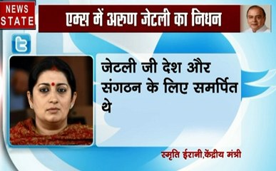 Arun Jaitley: स्मृति ईरानी ने ट्वीट कर जताया दुख, कहा जेटली जी देश और संगठन के लिए समर्पित थे